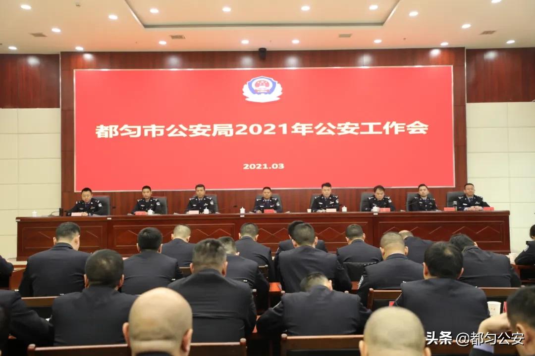 都匀公安新闻最新消息,都匀市公安局最新消息