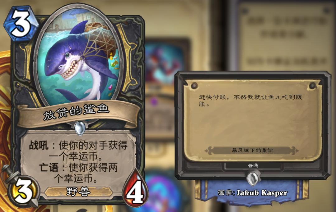 炉石新卡缺点,炉石新版本暴雪