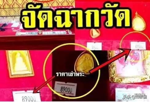 还有多少中国人,被商业化的泰国佛牌宰得“心甘情愿”?