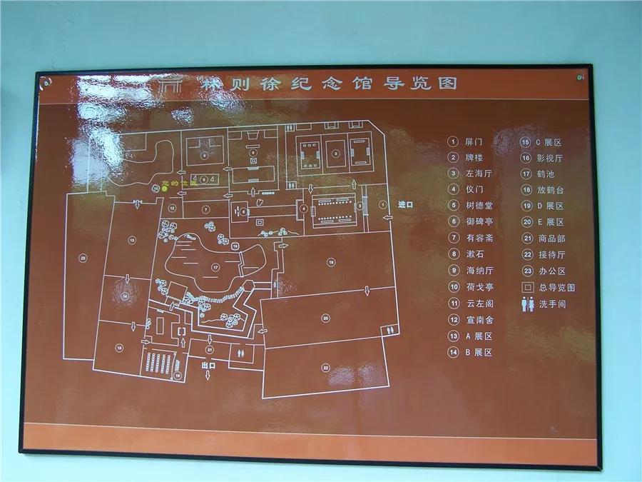 福州林则徐纪念馆，有多少中国人还能记得去瞻仰？