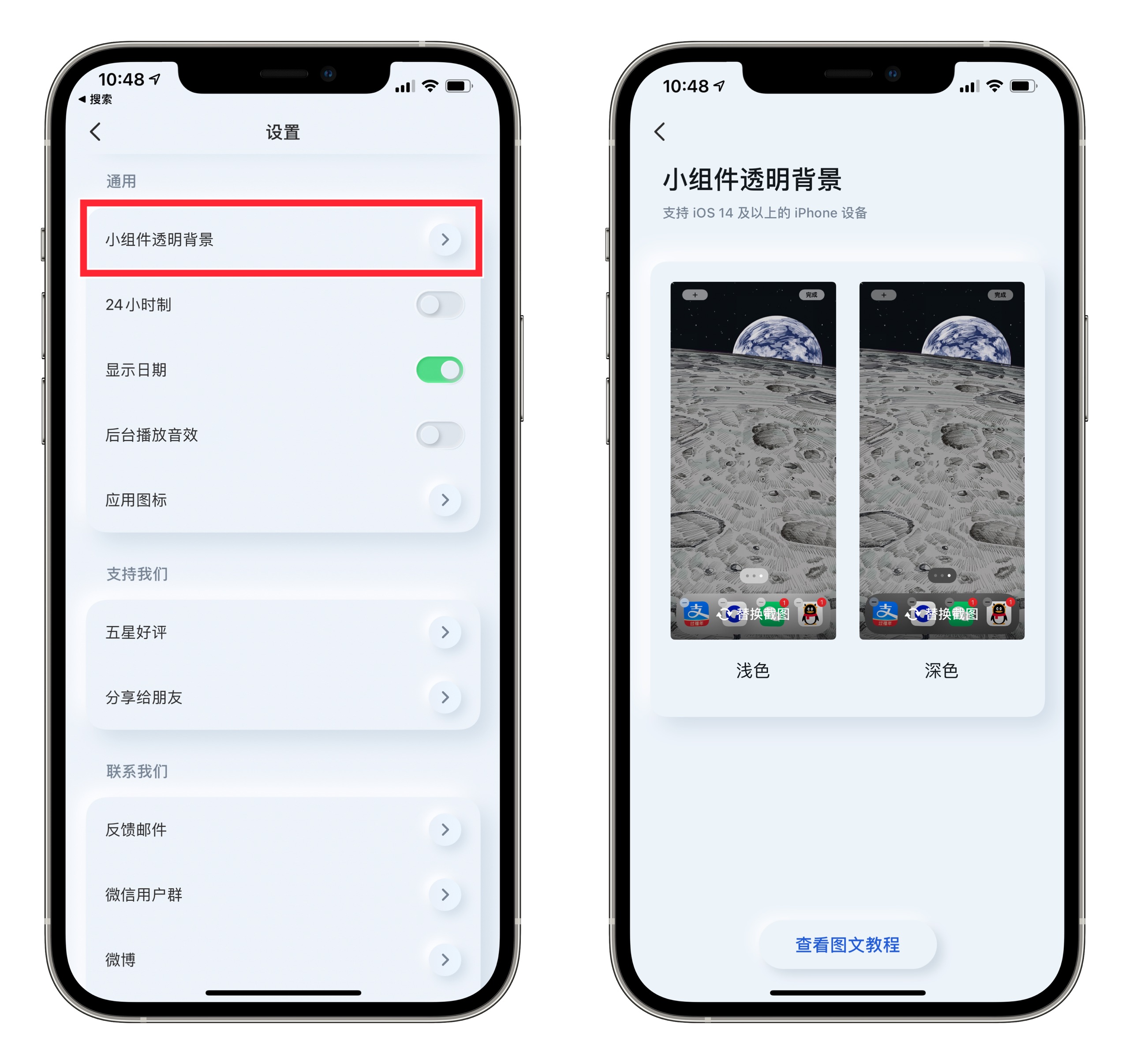 iphone时钟小插件怎么设置成黑色,iphone怎么个性化时钟