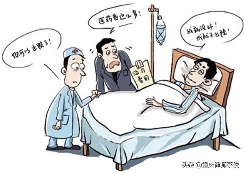 交通事故医院让伤者强制出院,交通事故伤者出院要什么手续