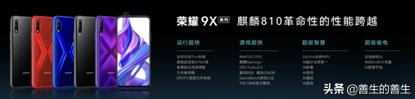 荣耀9x发布20天破1000万台,荣耀9x主摄imx582