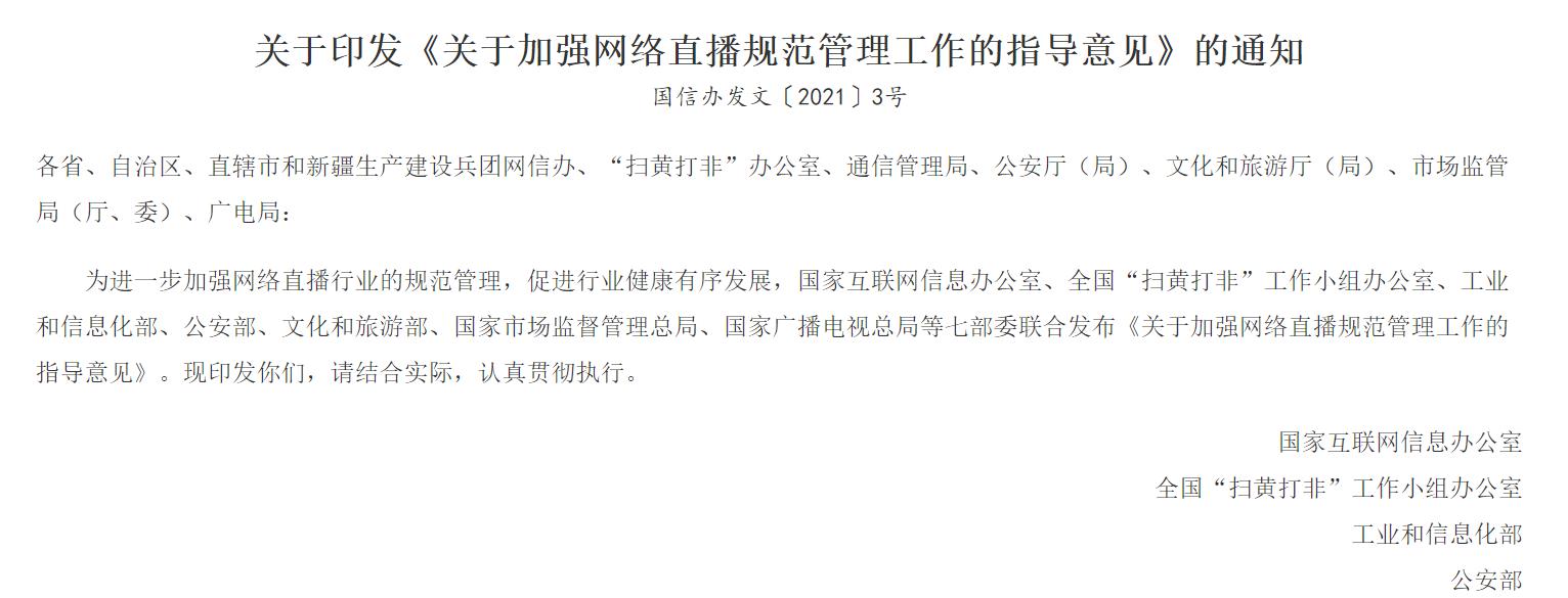 主播砍价商家亏本,主播各种套路坑钱