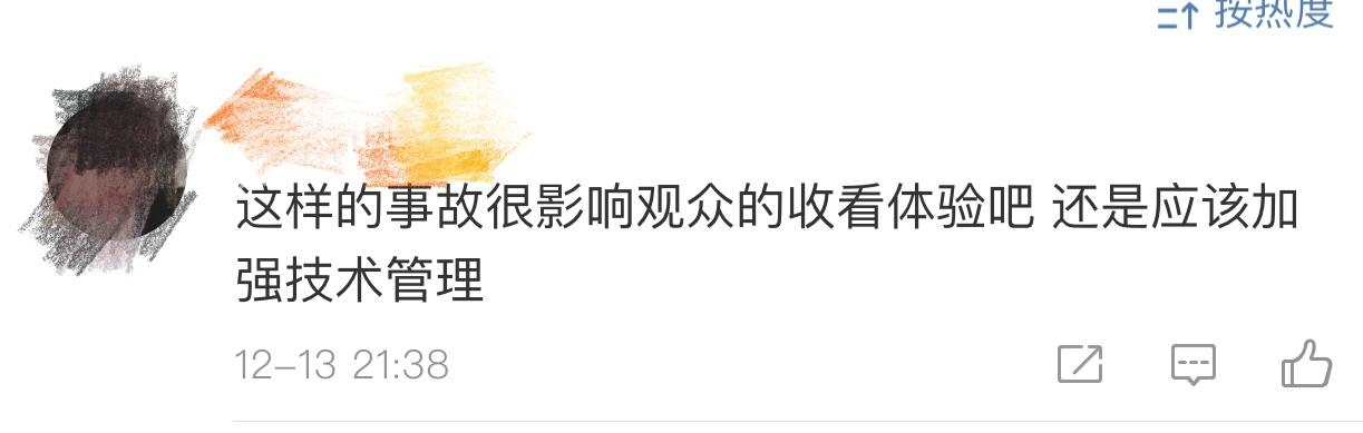 湖南卫视疑出现播出事故！播《嗨唱》时突然花屏，引网友爆笑评论