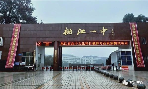 桃江六中学校怎么样,桃江一中是省重点吗