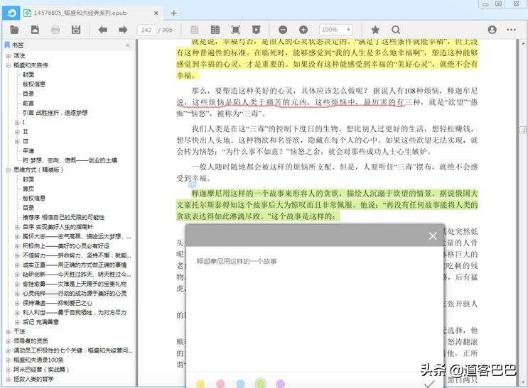 高效阅读的5个秘诀,读再多书也没用怎么反驳