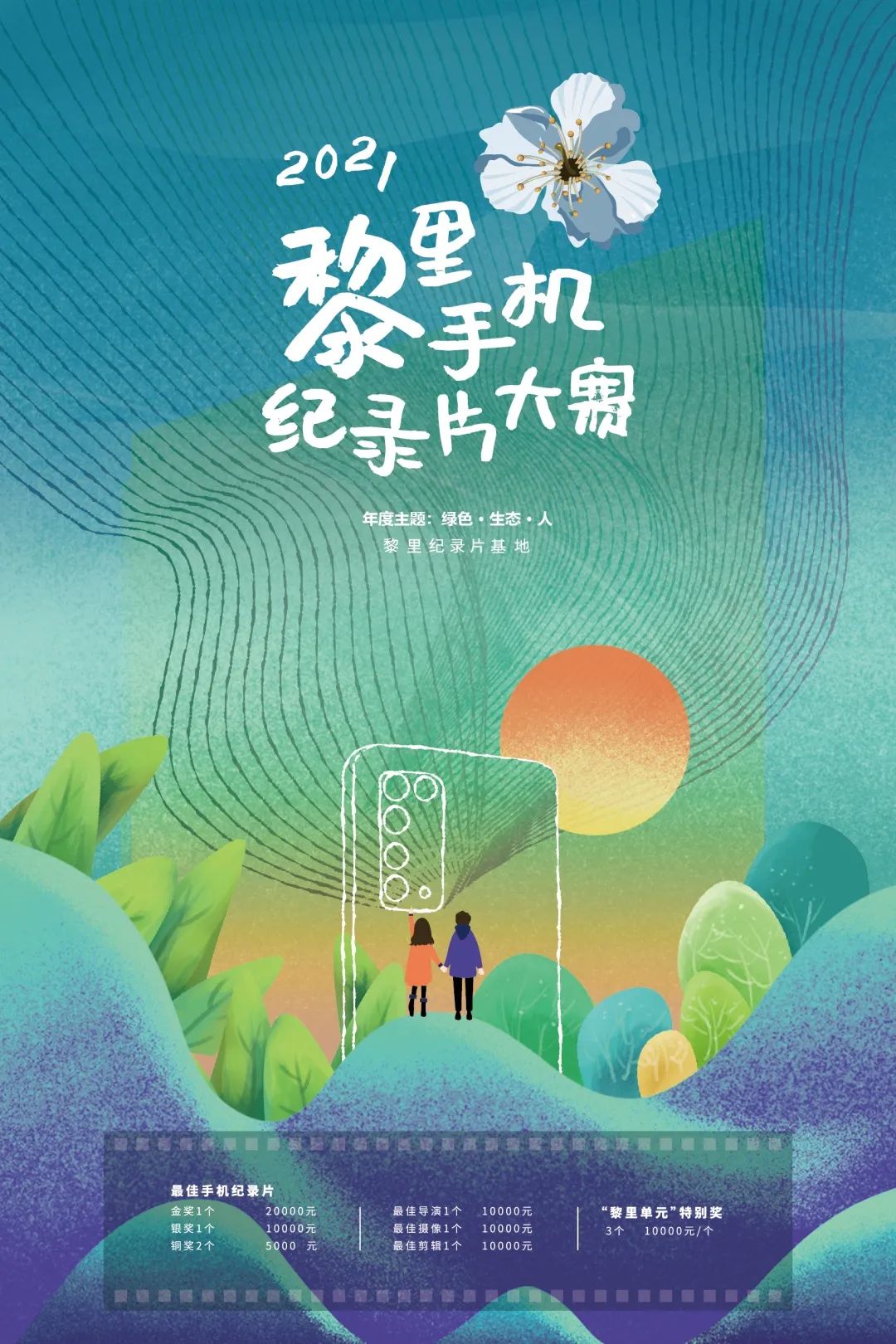 一周行业快报｜《人民的小康》即将播出；“9·11”系列纪录片确认在全球多国上线