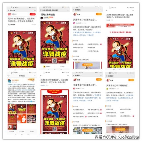 哏都人民跳街舞战疫情津舞战疫线上街舞快闪接力活动在天津风靡