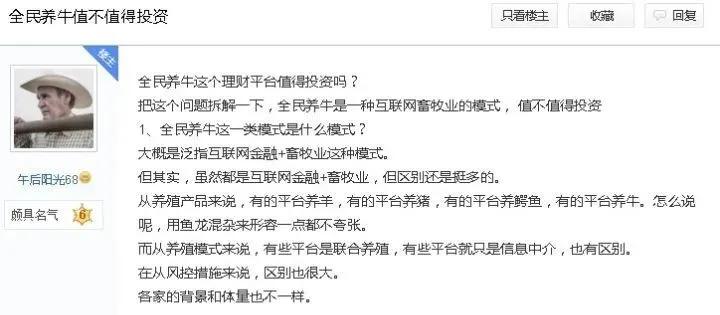 云养殖盈利渠道,互联网云养殖项目