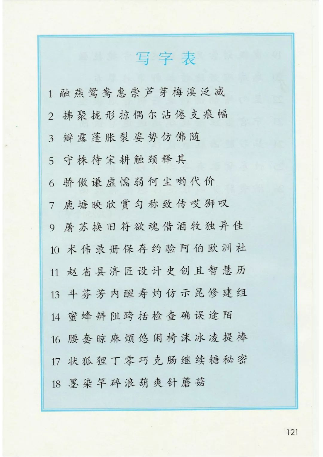 三年级语文下册人教版电子书打印,三年级下册语文书课本电子版2024