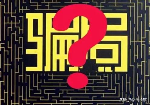 收藏家被骗3亿,古玩收藏家暴富