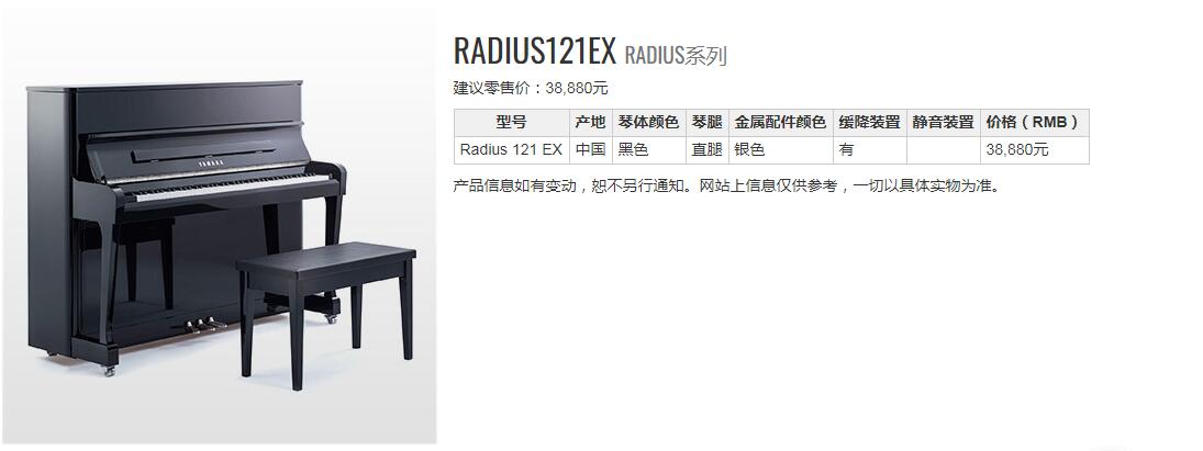 雅马哈125钢琴多少钱一台,日本进口雅马哈钢琴多少钱一台