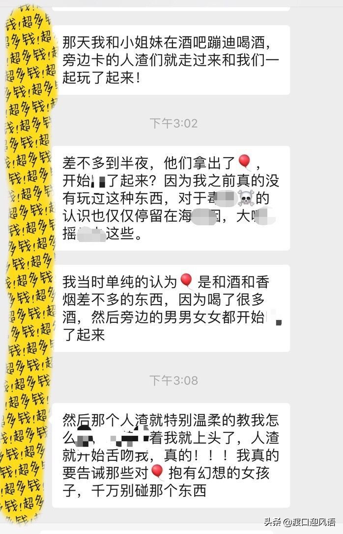 花季少女被毒品毁掉,花季少女因毒品堕落