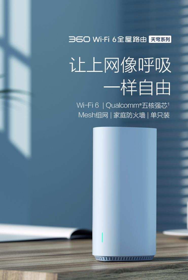 丐帮也有降龙十八掌！千元内Wi-Fi6与Mesh路由选购清单
