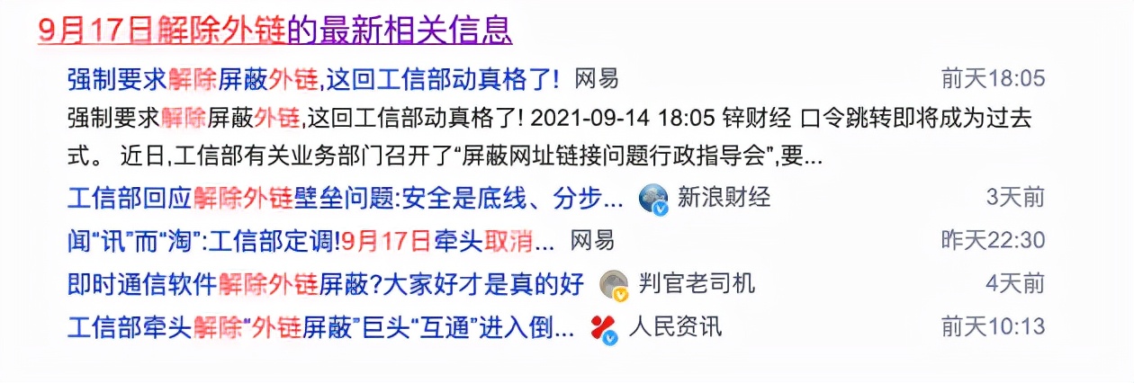 微信朋友圈屏蔽网址链接吗,微信朋友圈屏蔽网页链接