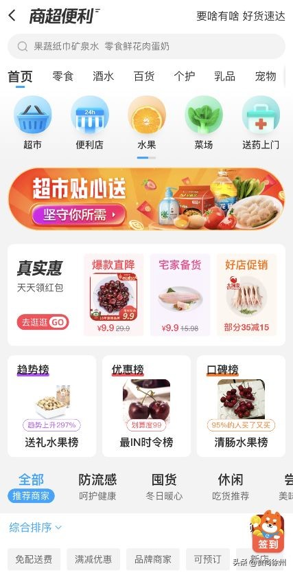 徐州买菜攻略,疫情买菜指南