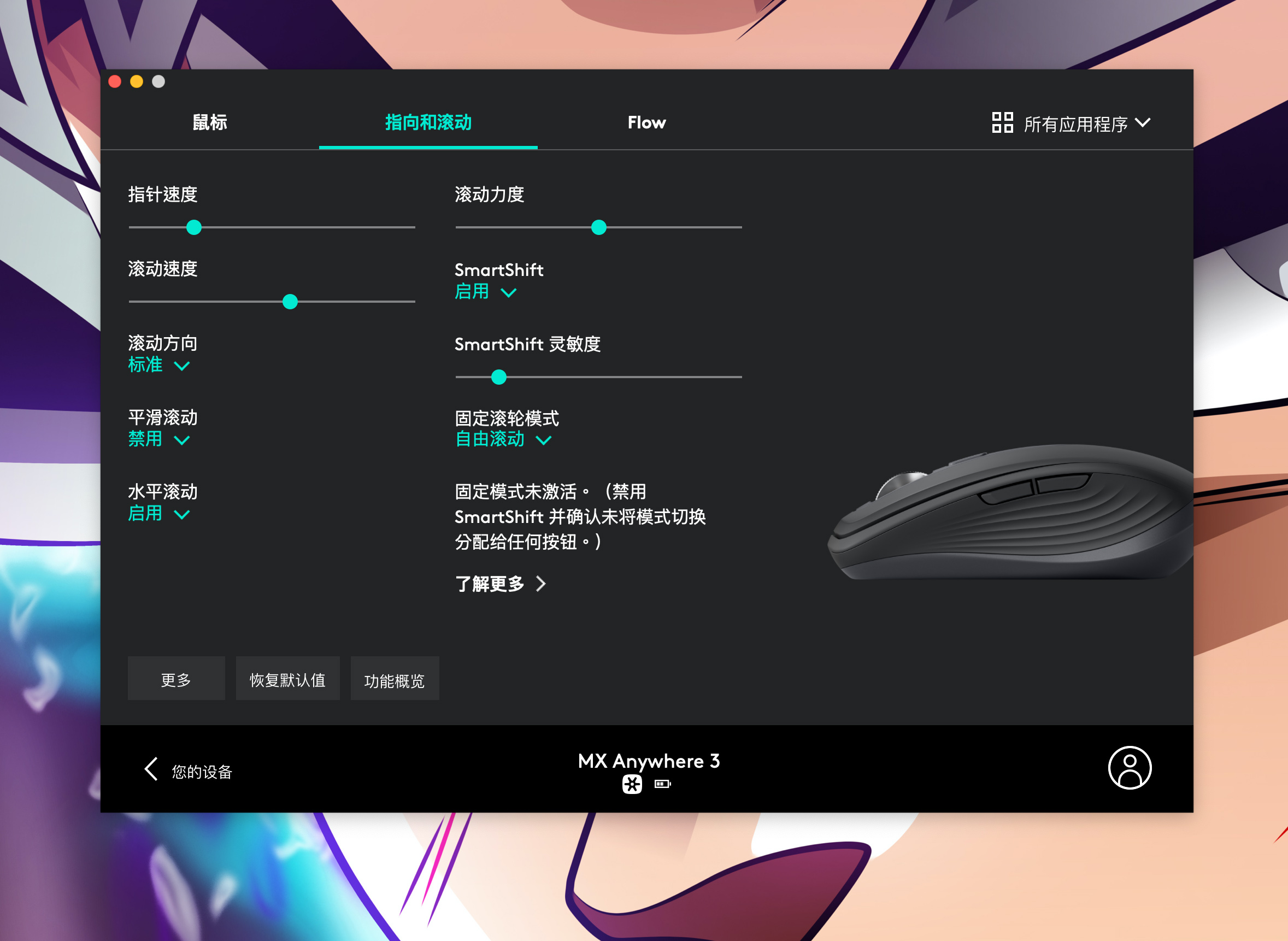 罗技mx键鼠功能,罗技mx键鼠套效果