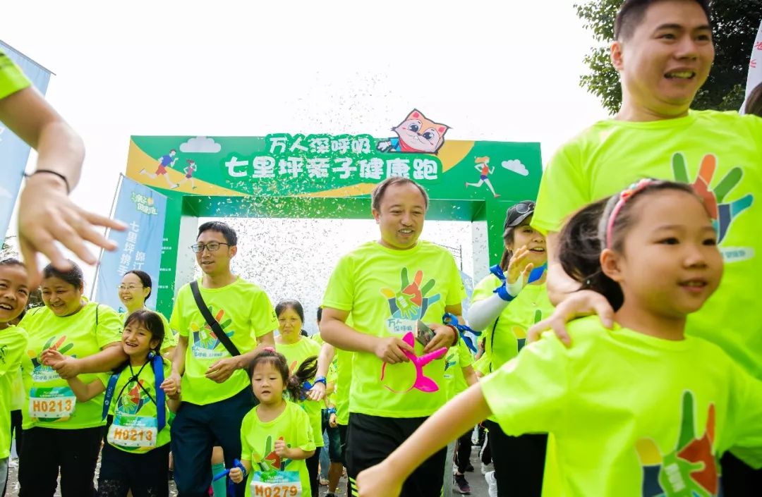千人亲子运动会圆满成功,亲子健康跑活动方案
