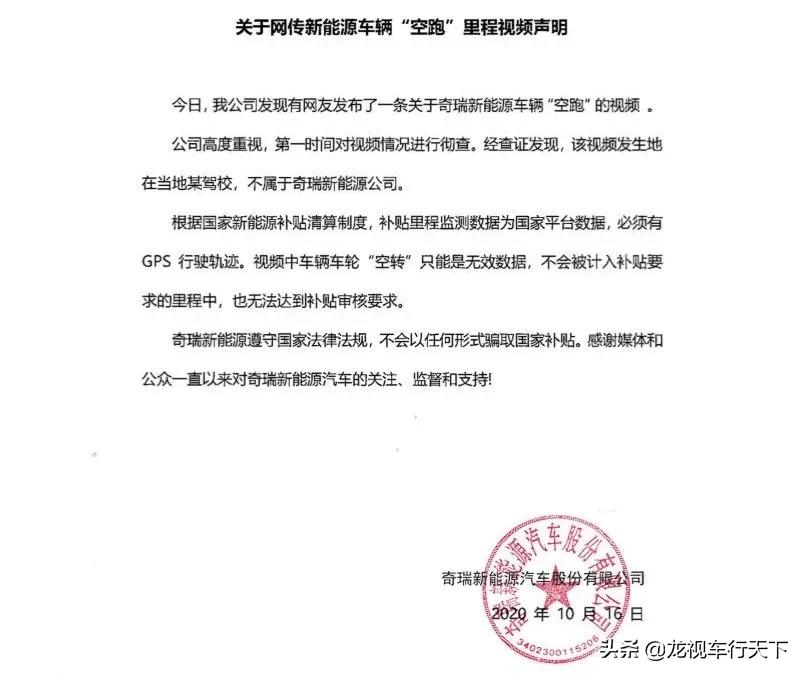 奇瑞失火的原因和解决方法,奇瑞汽车失火的原因和解决方法