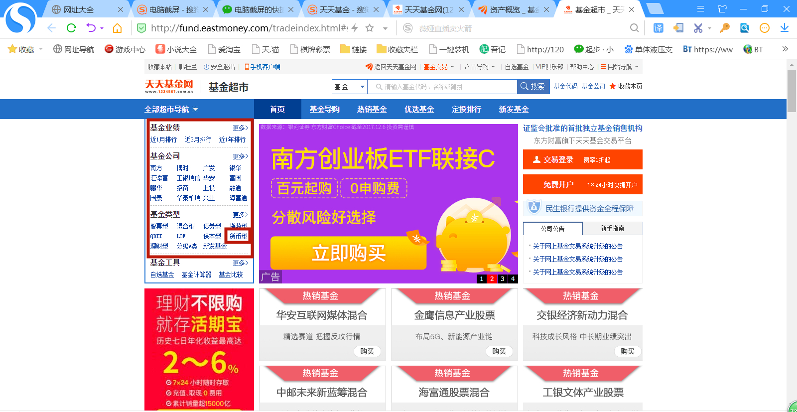 桥水基金购买渠道,丝路基金购买渠道