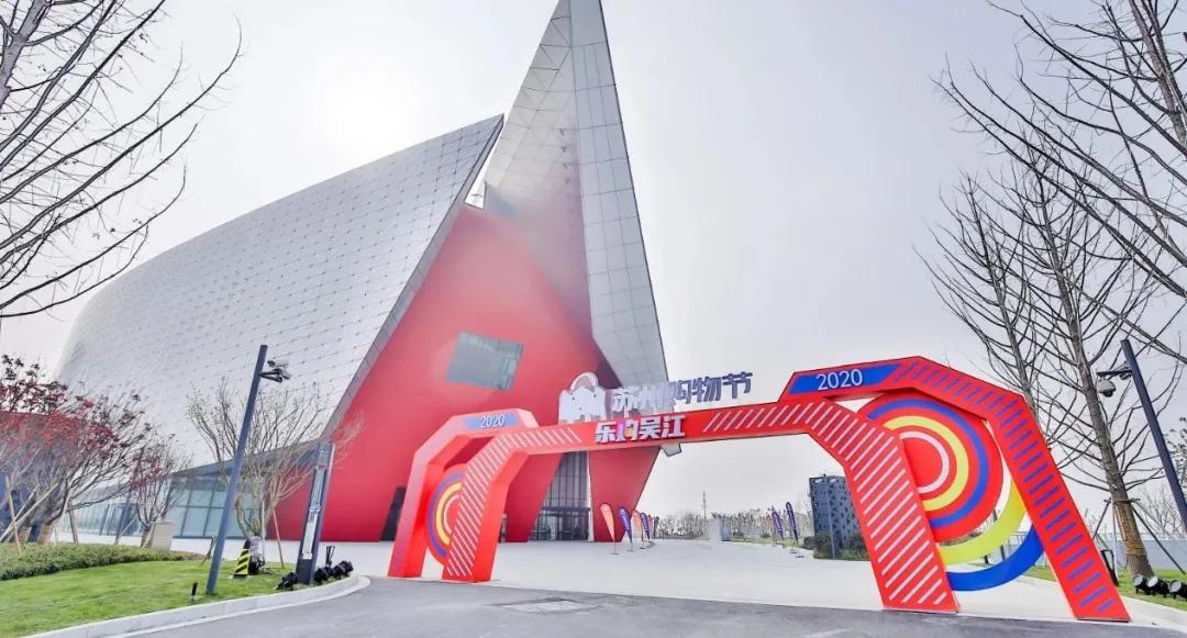 “进博会”进苏州，绿地贸易港“进博同款”商品巡展首站启幕