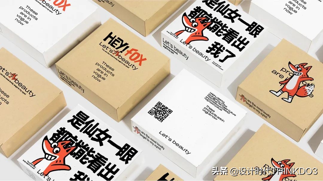 美妆vi设计团队,让人惊艳的国货化妆品