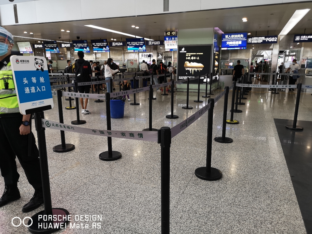 成都双流机场兴业CIP体验