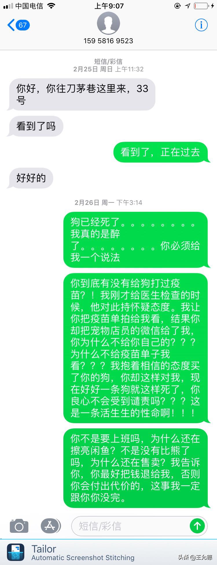 闲鱼买狗上门自提骗局,闲鱼上买狗的骗局