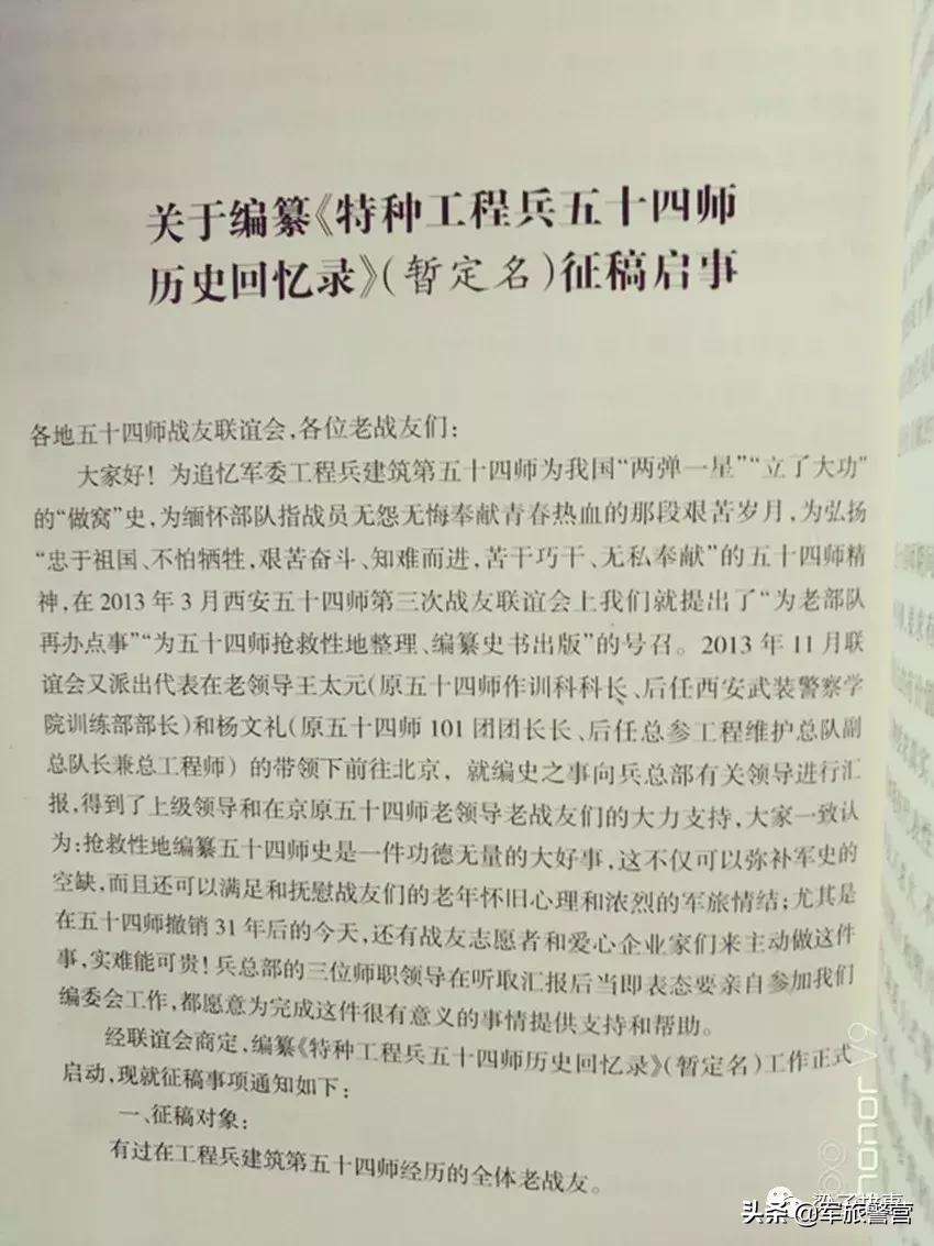 工程兵五十四师103团,工程兵54师光辉历程纪念馆