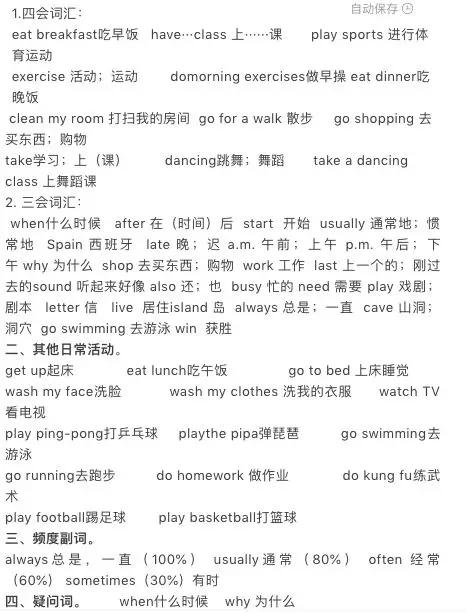 人教版pep小学英语五年级上册讲解,pep五年级下册英语unit5动画视频