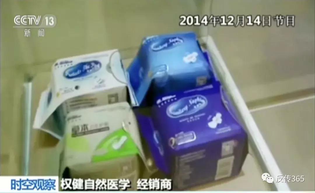 权健事件真相大揭秘,权健到底是不是传销