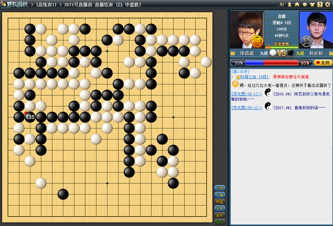 众高手野狐围观LG杯潜伏笑称不背锅