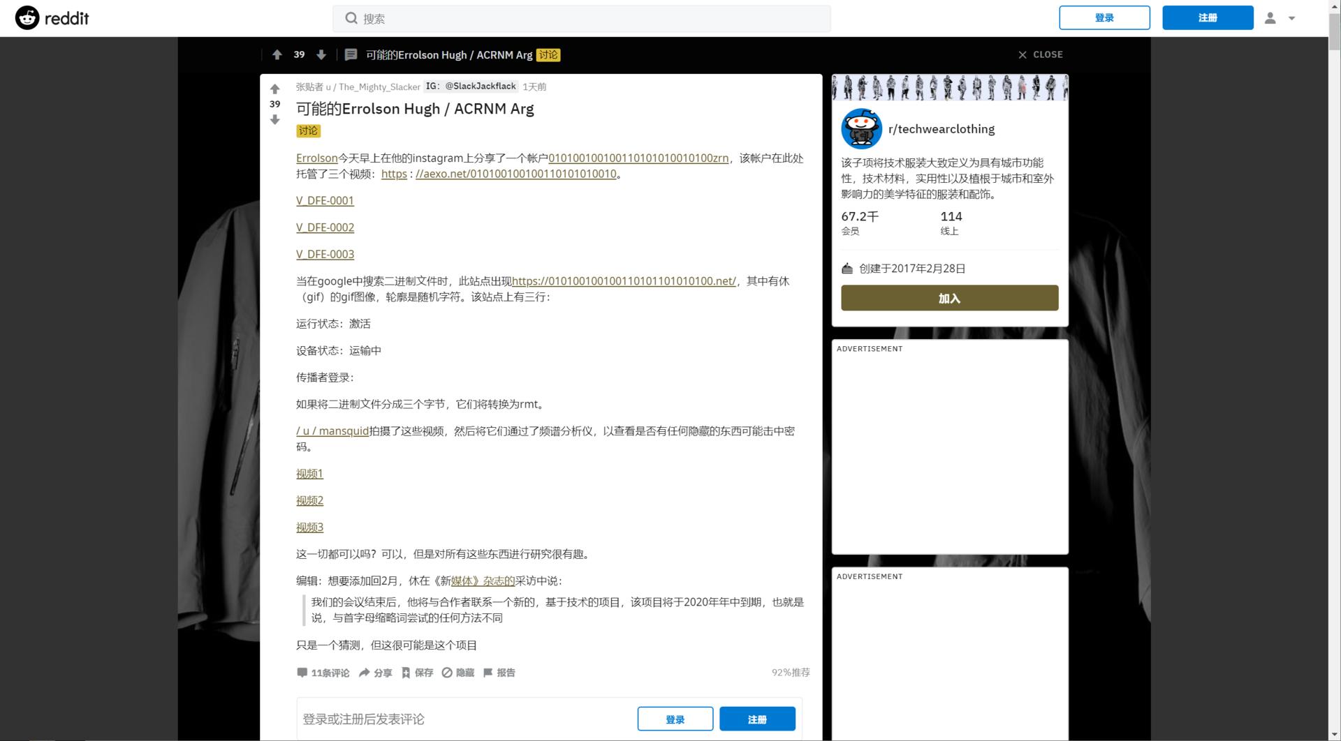机能风火爆出圈！ErrolsonHugh将跨界携手科技潮牌？