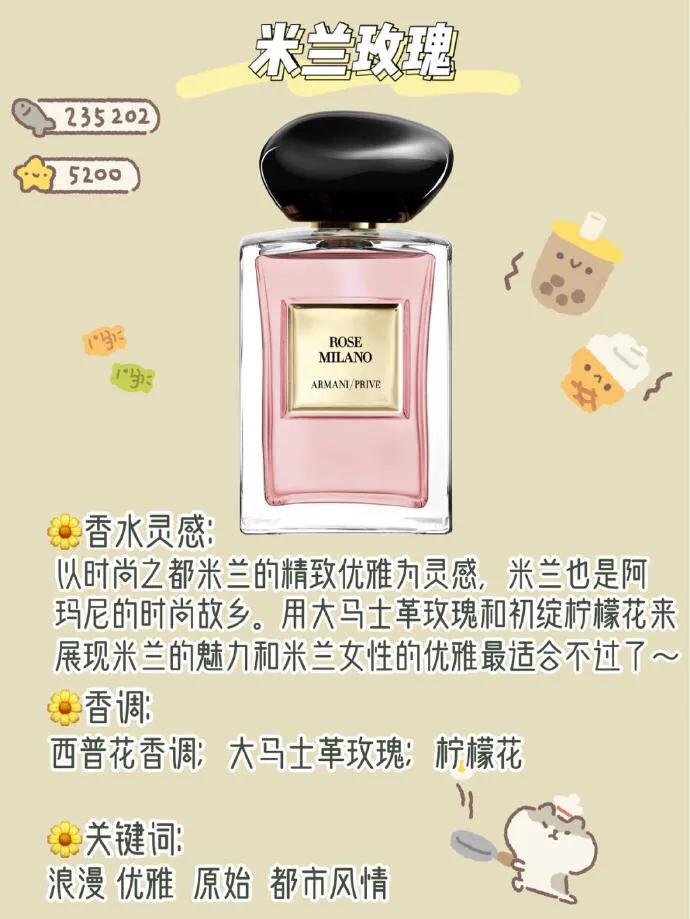 阿玛尼寄情男士香水,阿玛尼苏州牡丹香水