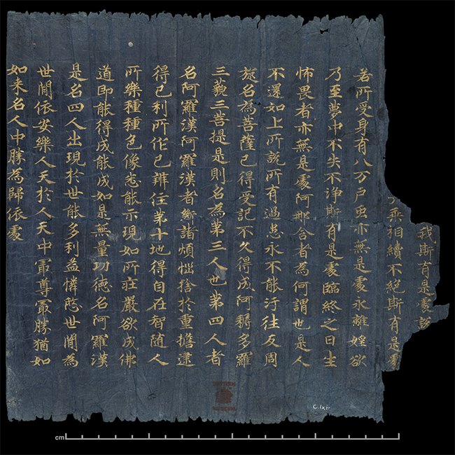 敦煌*物文**珍品：《大般涅槃经卷第六如来性品第四之三》