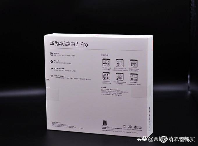 会议没有临时宽带怎么办,华为路由pro2