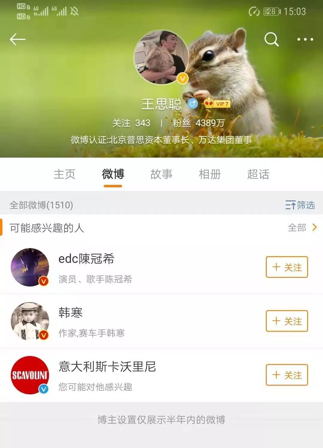 冻结王思聪股权的原因,王思聪股权冻结怎么解决的