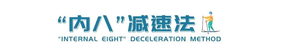 滑雪小白怎么快速入门,滑雪小白小技巧