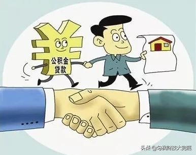 换工作了公积金断缴贷款怎么办,社保断了影响公积金贷款吗