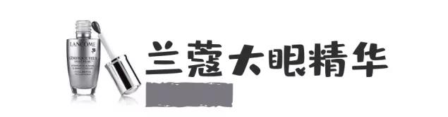 眼霜年度榜,2015十大眼霜排名