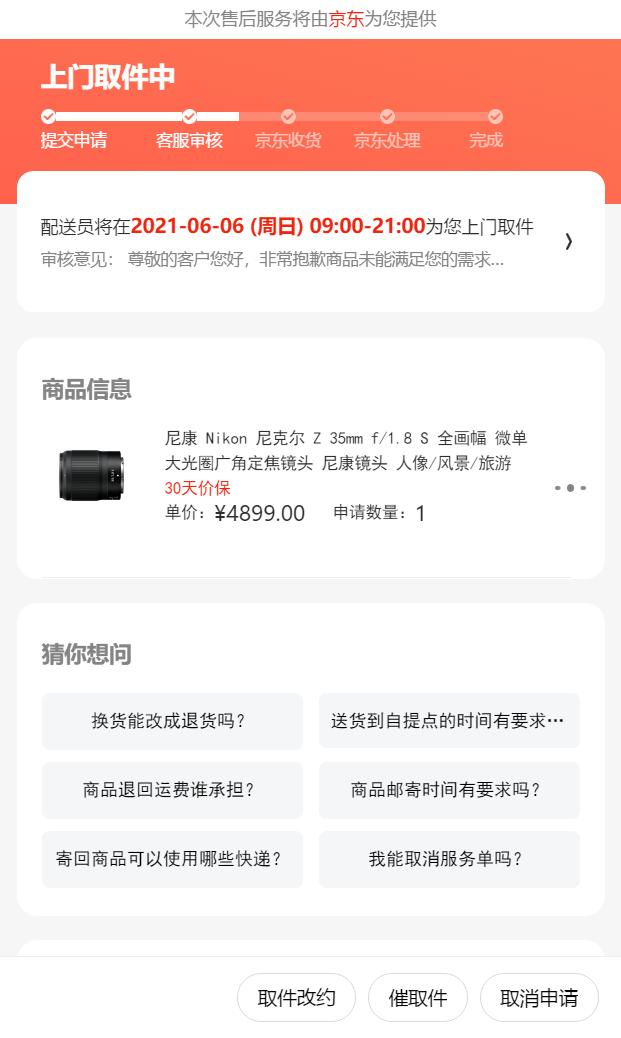 尼康z35mm1.8s上市时间,尼康镜头z35f1.8售价