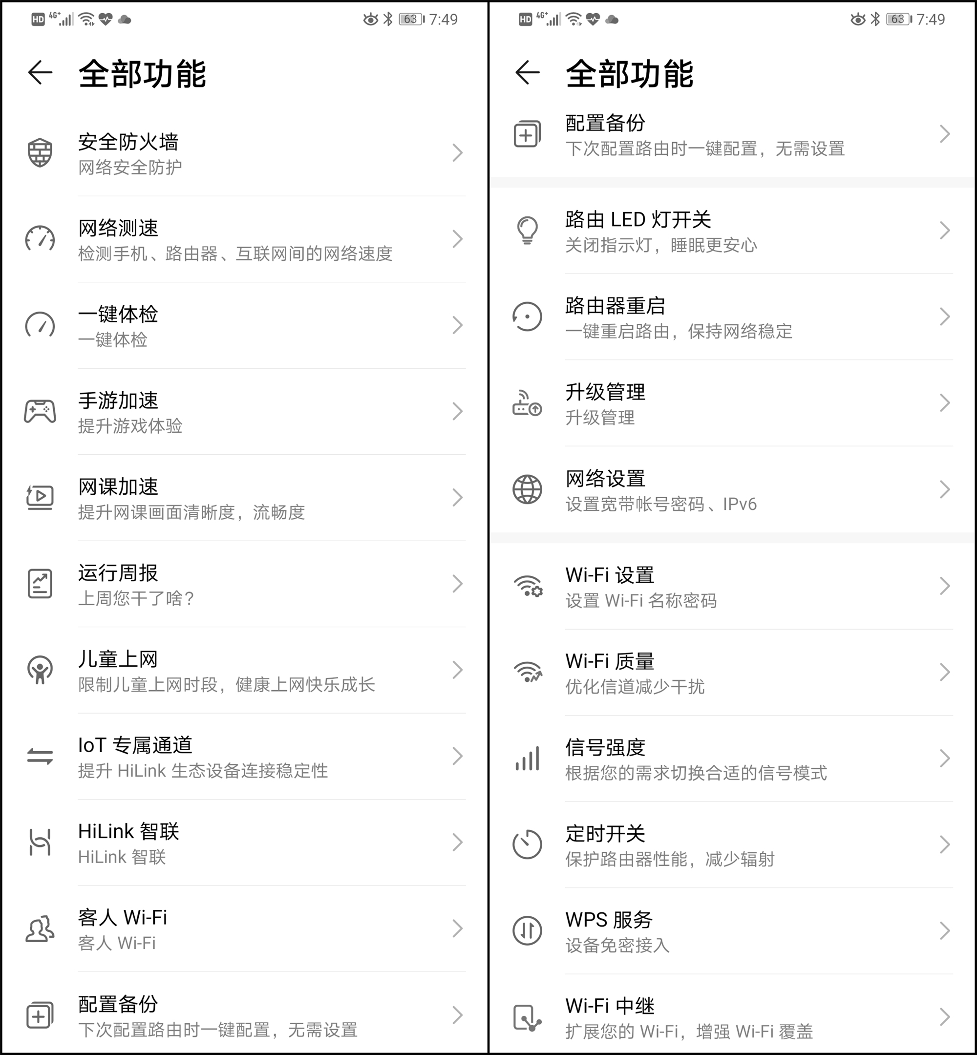 华为路由器a2支持wifi6吗,华为路由A2支持无线组网吗