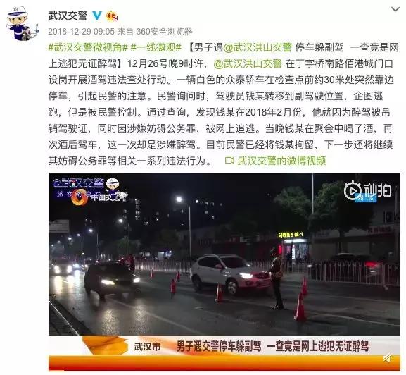 史上最淡定酒驾司机被查,盘点那些酒驾被查的司机