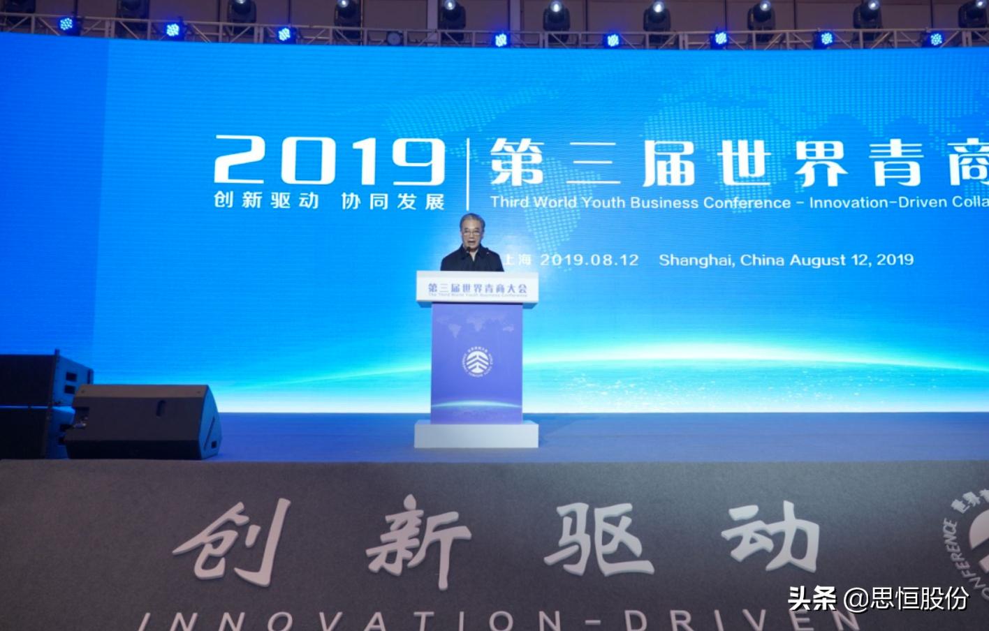 世界青商大会是什么组织,青商峰会最新消息