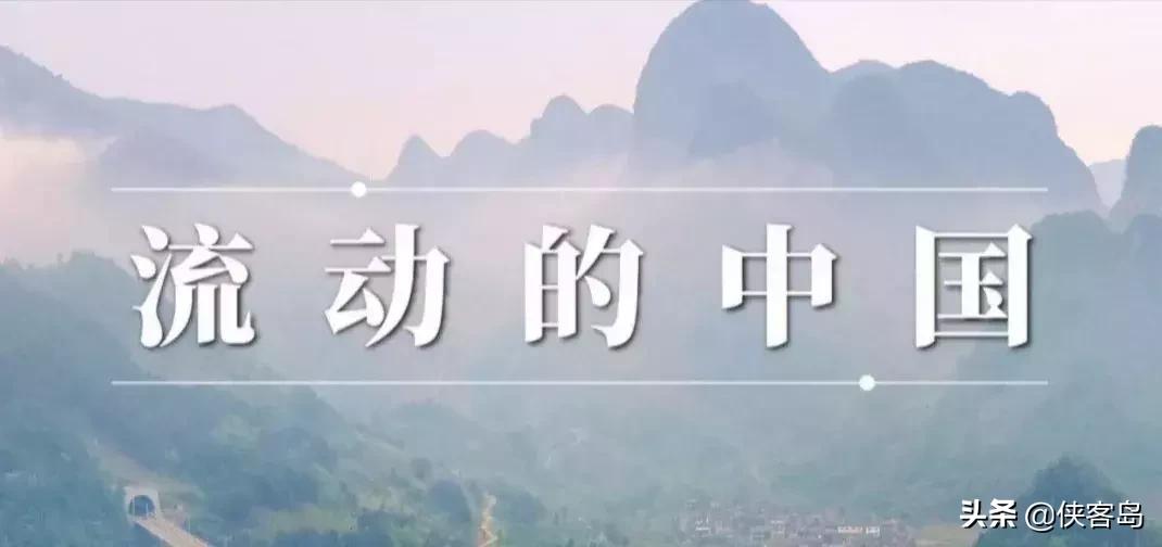 侠客岛:乡愁里的中国