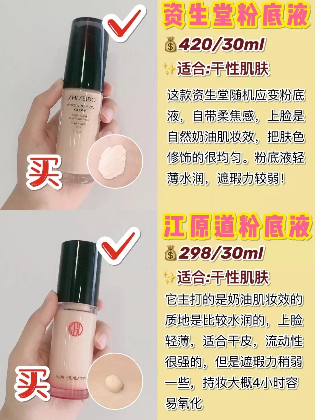 干皮粉底液推荐秋冬平价粉底液,混油瑕疵皮秋冬大牌粉底液推荐