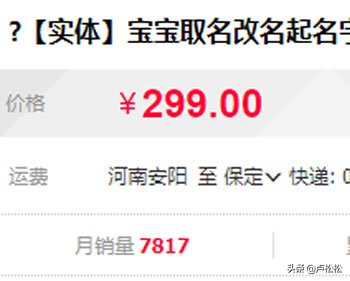 起名项目赚钱教程,起名项目操作细节规范