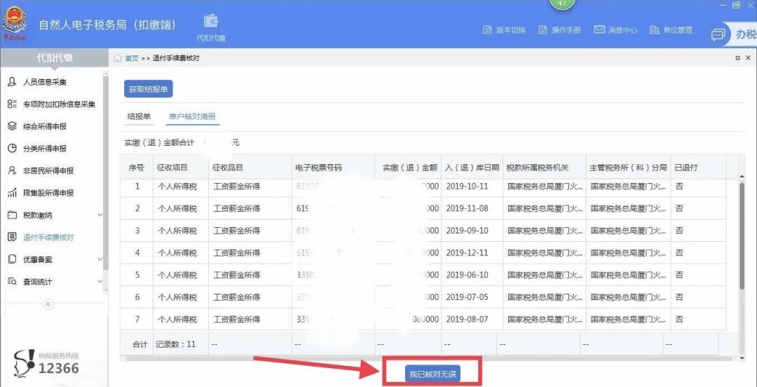网上办理代扣社保怎么操作,怎么在网上申请代扣代缴