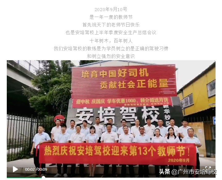 驾校安全生产月动员大会简报,2024年驾校安全生产例会